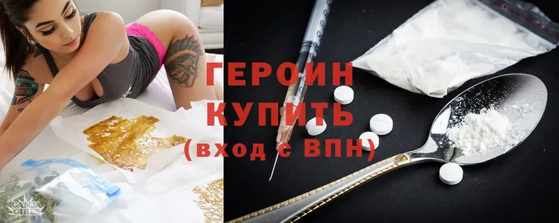 наркота  Верхнеуральск  Героин Heroin 