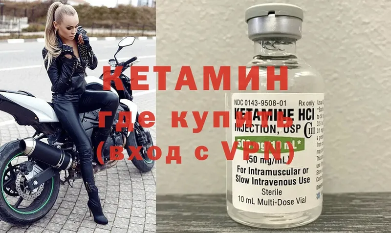 Кетамин VHQ Верхнеуральск